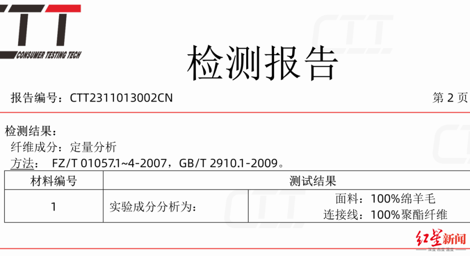 山羊绒实为绵羊毛起诉发现卖家去世