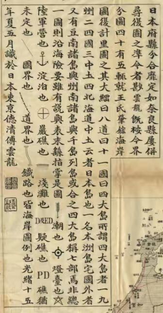日方曲解中国清朝官员文献弄巧成拙