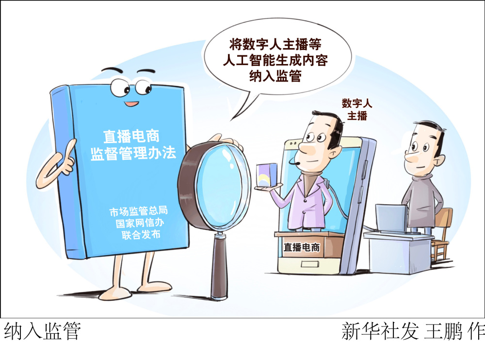 千条直播弹幕七成假谁在“注水”