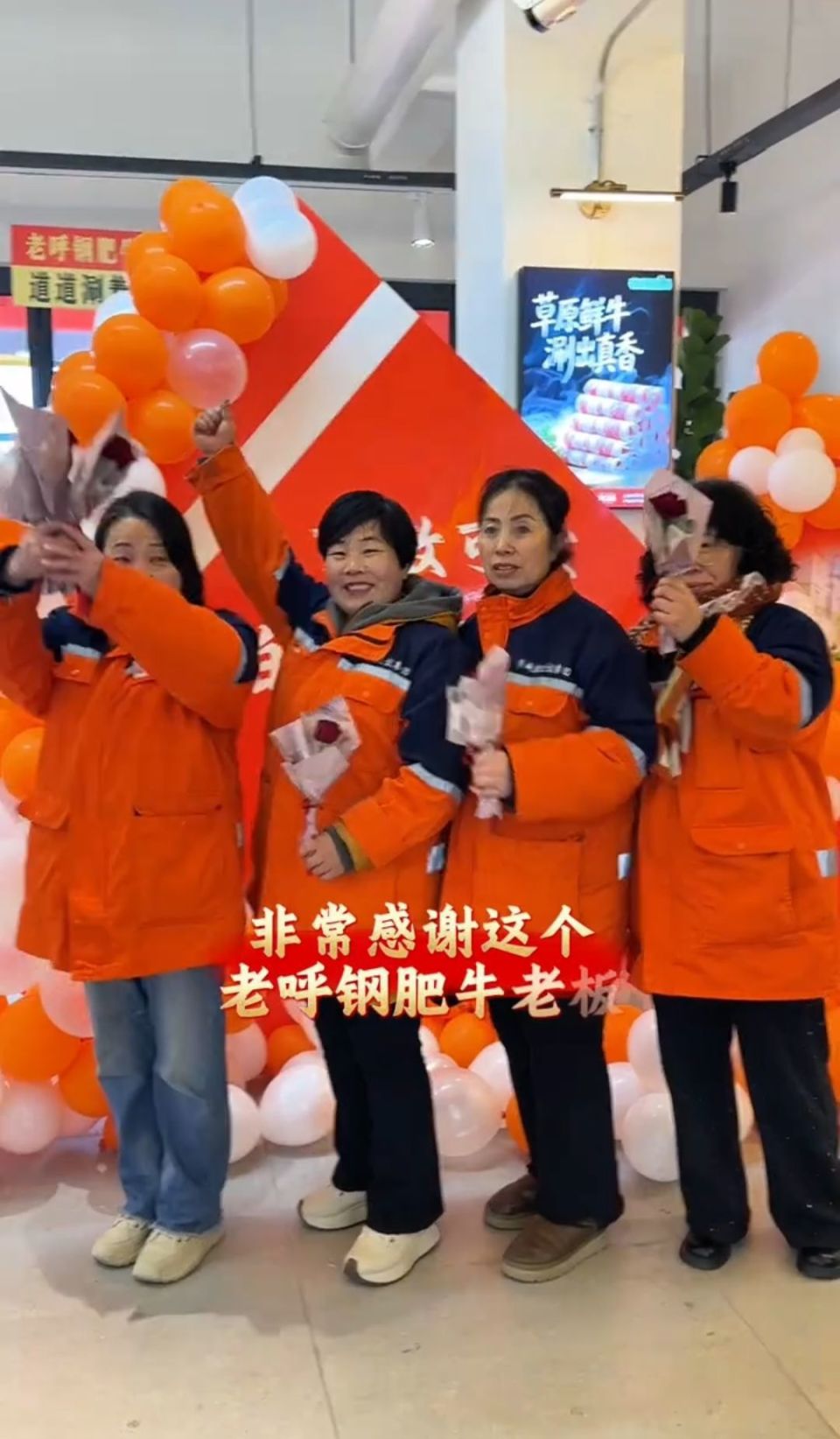 火锅店开业老板宴请2000名环卫工