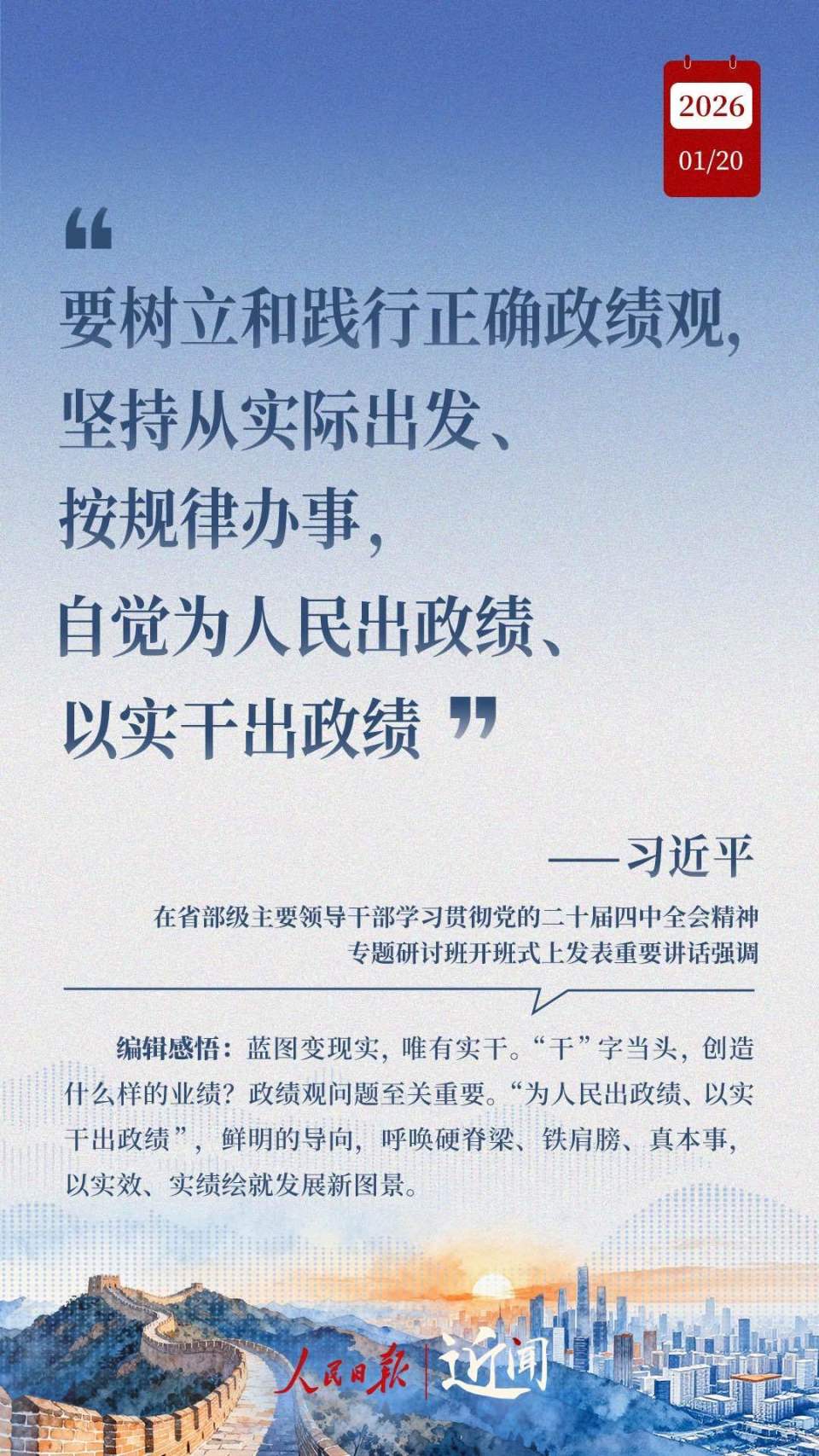 开局之年“第一课”