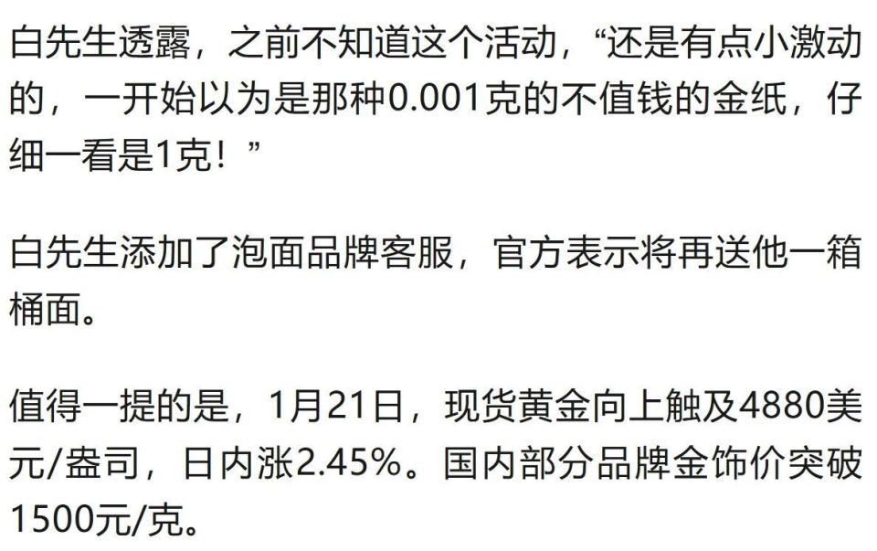 男子用SIM卡炼出191克黄金