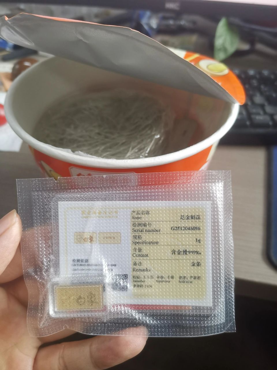 男子用SIM卡炼出191克黄金