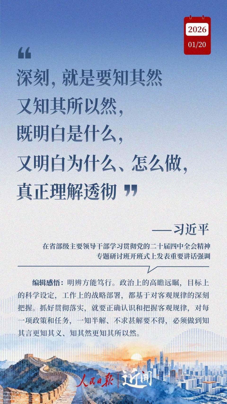 开局之年“第一课”