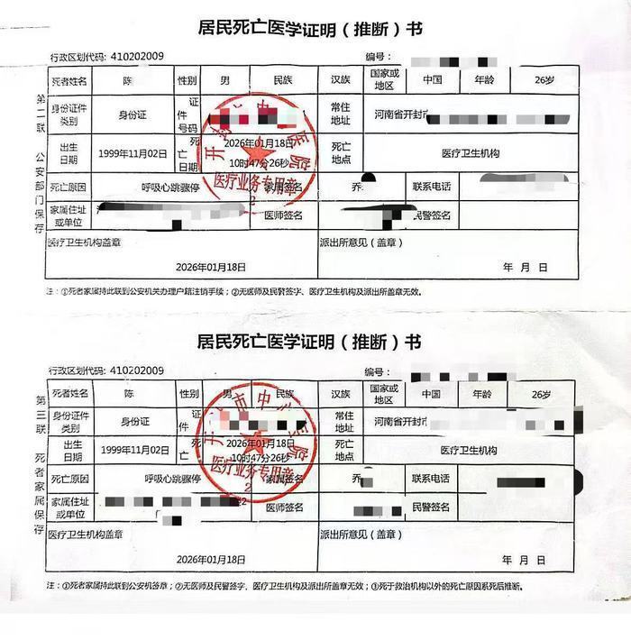 26岁工程师熟睡中突然大叫后猝死
