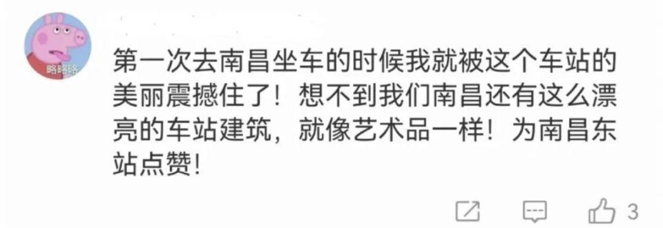 “一到这座高铁站就想拍照！”