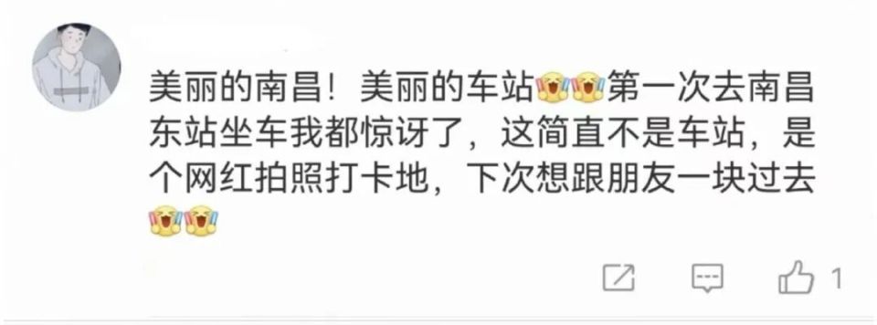 “一到这座高铁站就想拍照！”