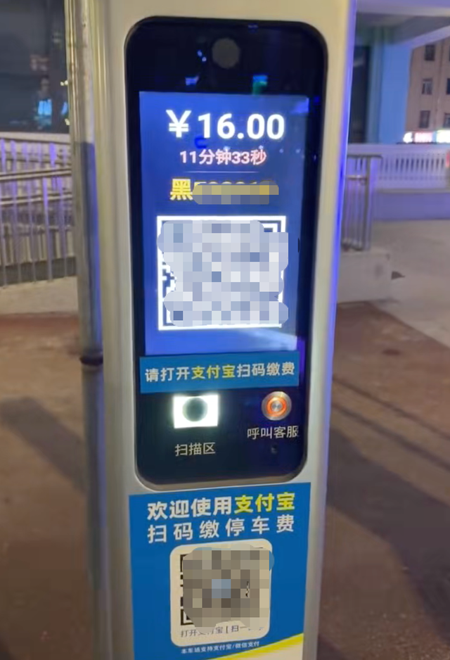 停车11分钟收费16元车主抱怨太贵