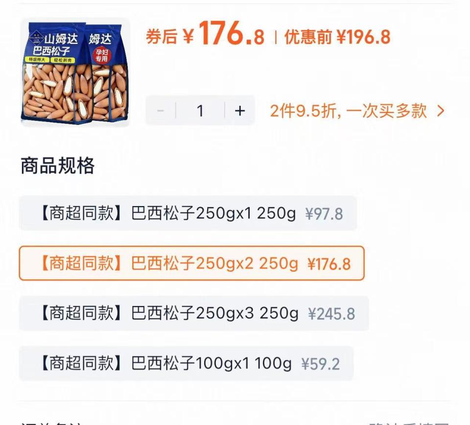 “坚果界爱马仕”变年货性价比之王