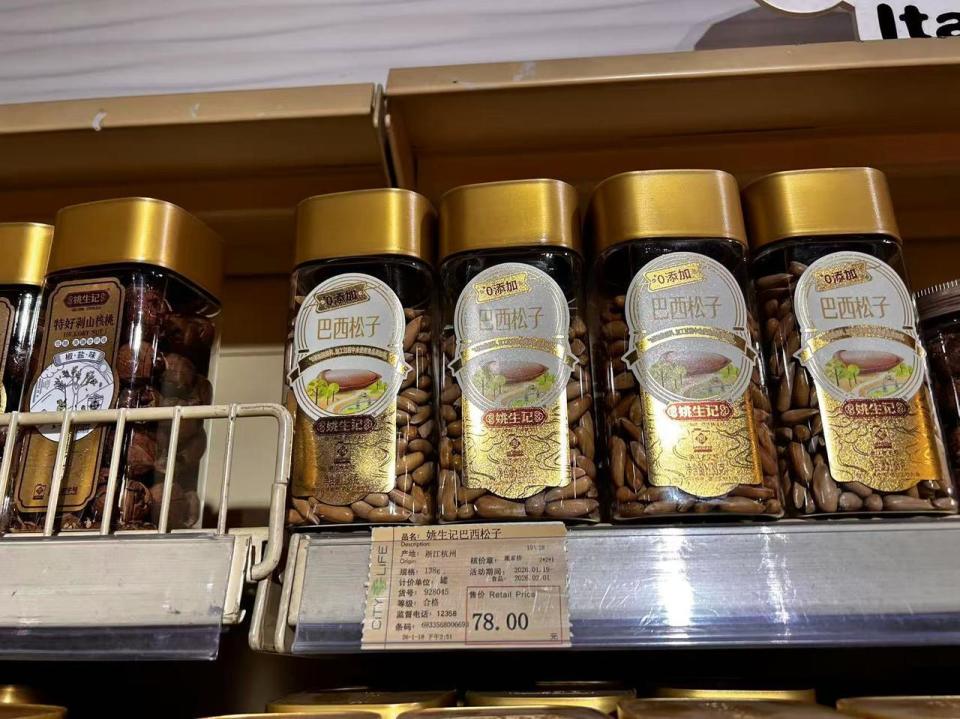 “坚果界爱马仕”变年货性价比之王