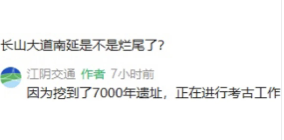 江苏一工程延期：挖到7000年遗址