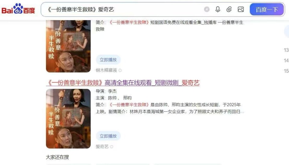 40岁“三毛”扮演者称已转型拍短剧