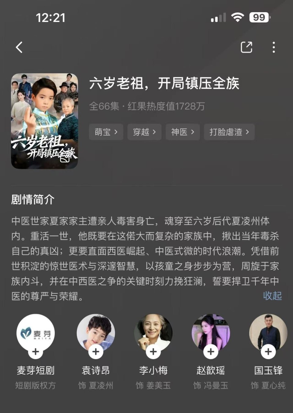 40岁“三毛”扮演者称已转型拍短剧