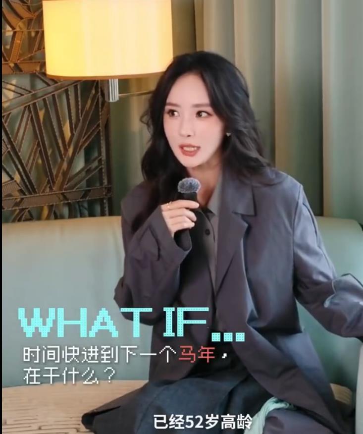 杨幂首次谈12年后“退休计划”