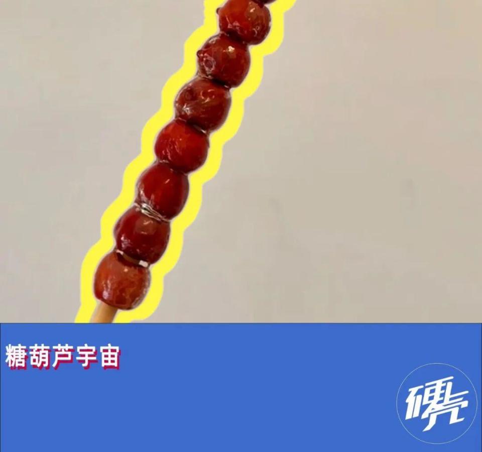 东北摊主推出抽象新品“马糖葫芦”