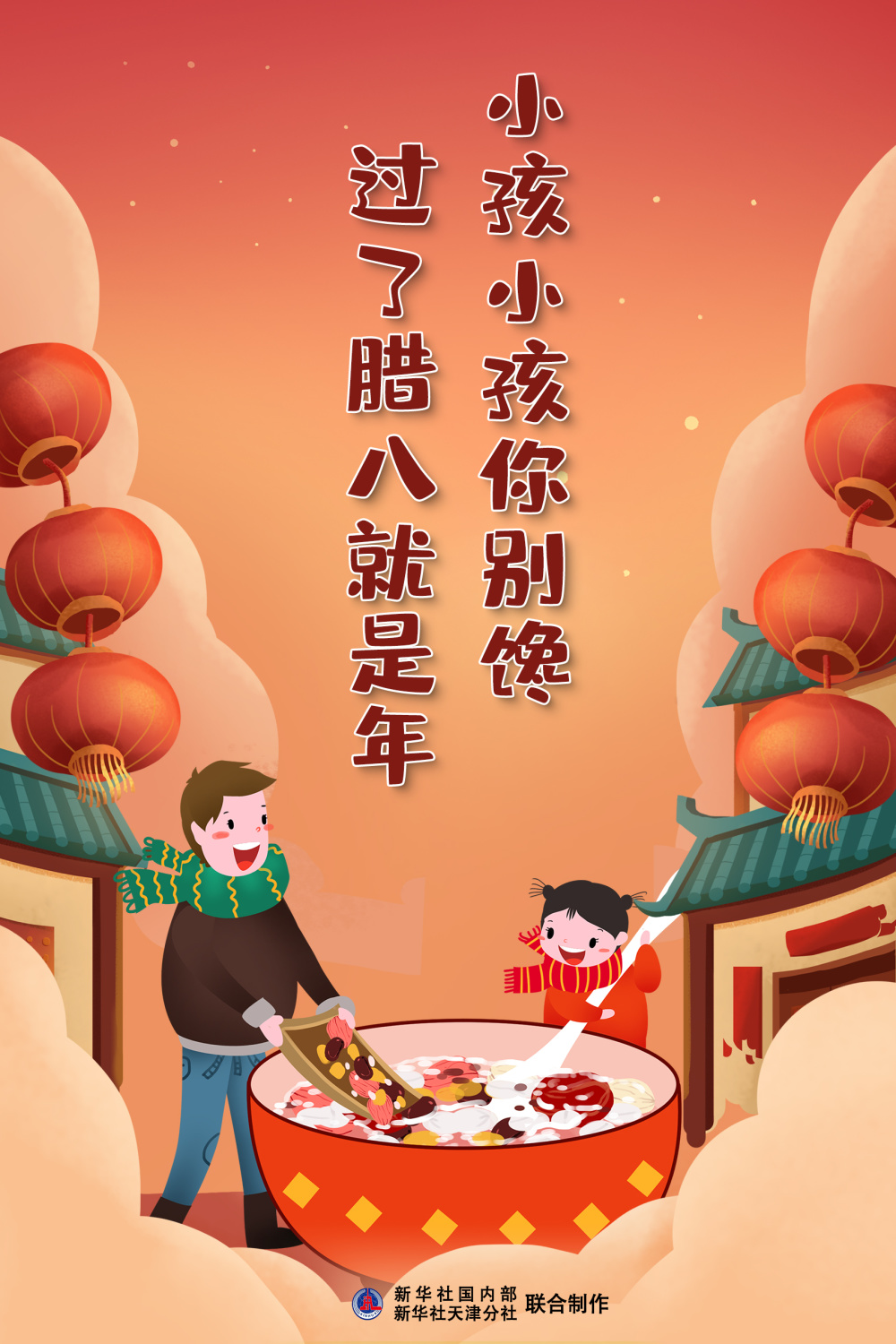 今年腊八为何来得有些晚