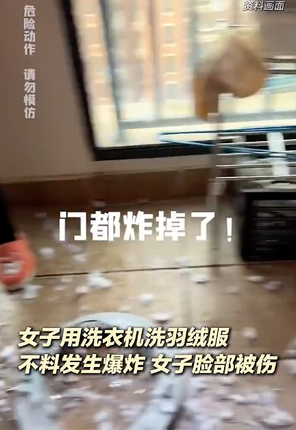 羽绒服这样洗可能会爆炸