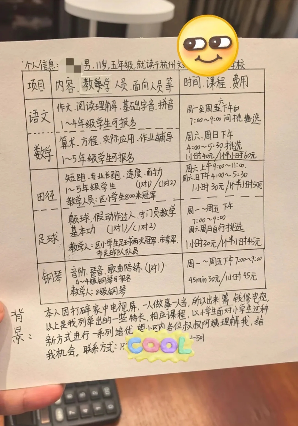 11岁儿子在小区创业2个月赚了6千元