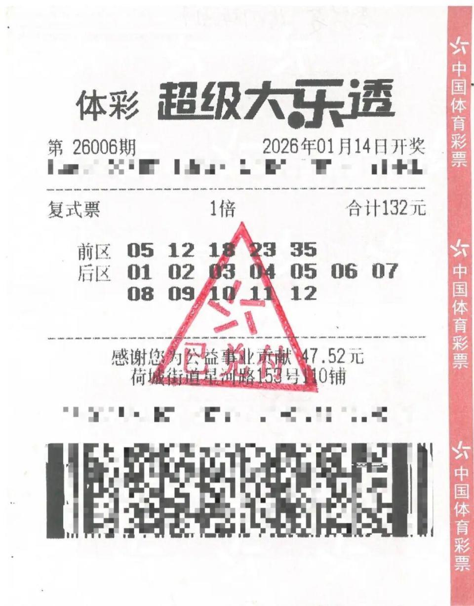 男子彩票中800万全交给妻子淡定上班