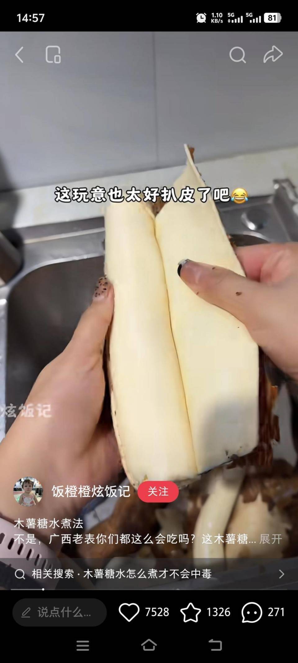 又一小众食材火了