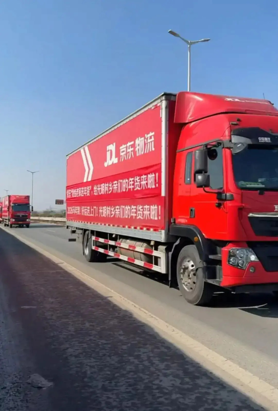 刘强东老家村委会喊村民骑三轮拉年货