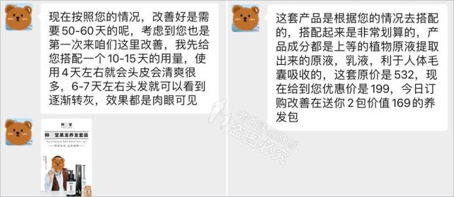 洗发水白发洗黑是假收智商税是真
