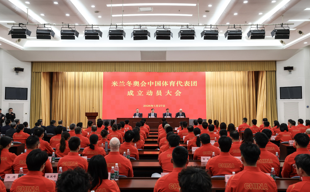 米兰冬奥会中国体育代表团成立