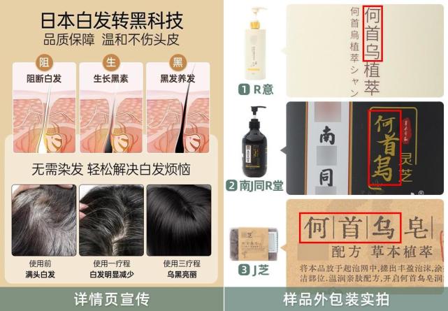 洗发水白发洗黑是假收智商税是真