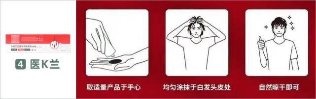洗发水白发洗黑是假收智商税是真