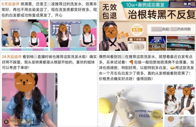 洗发水白发洗黑是假收智商税是真