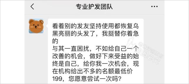 洗发水白发洗黑是假收智商税是真