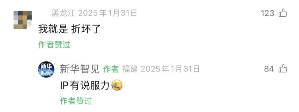 折叠屏到了东北变“碎碎冰”