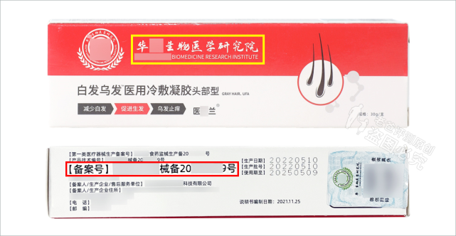 洗发水白发洗黑是假收智商税是真