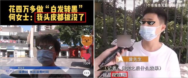 洗发水白发洗黑是假收智商税是真