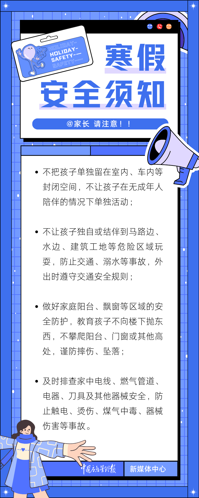 第1个被“财神爷”锁定的孩子出现了