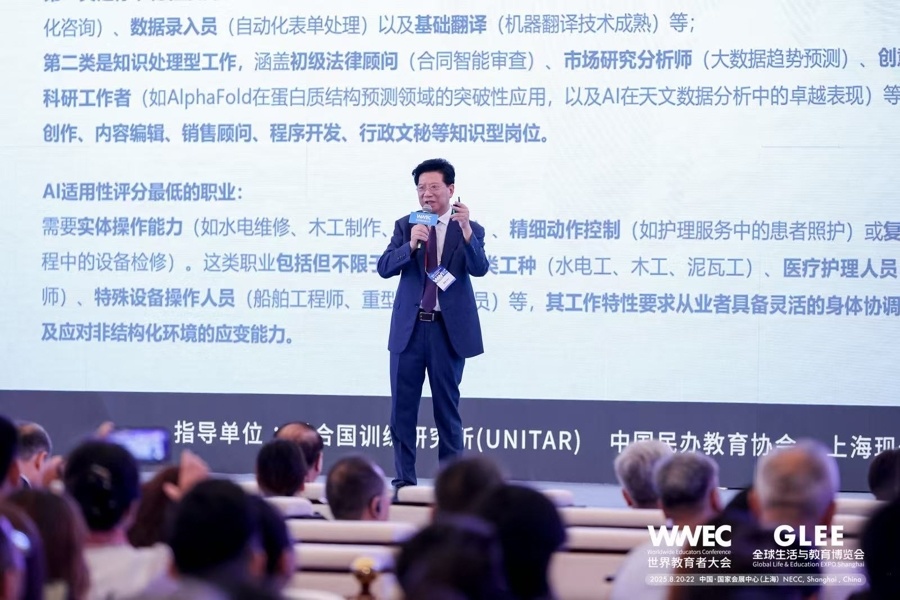 AI将替代9200万工作岗位