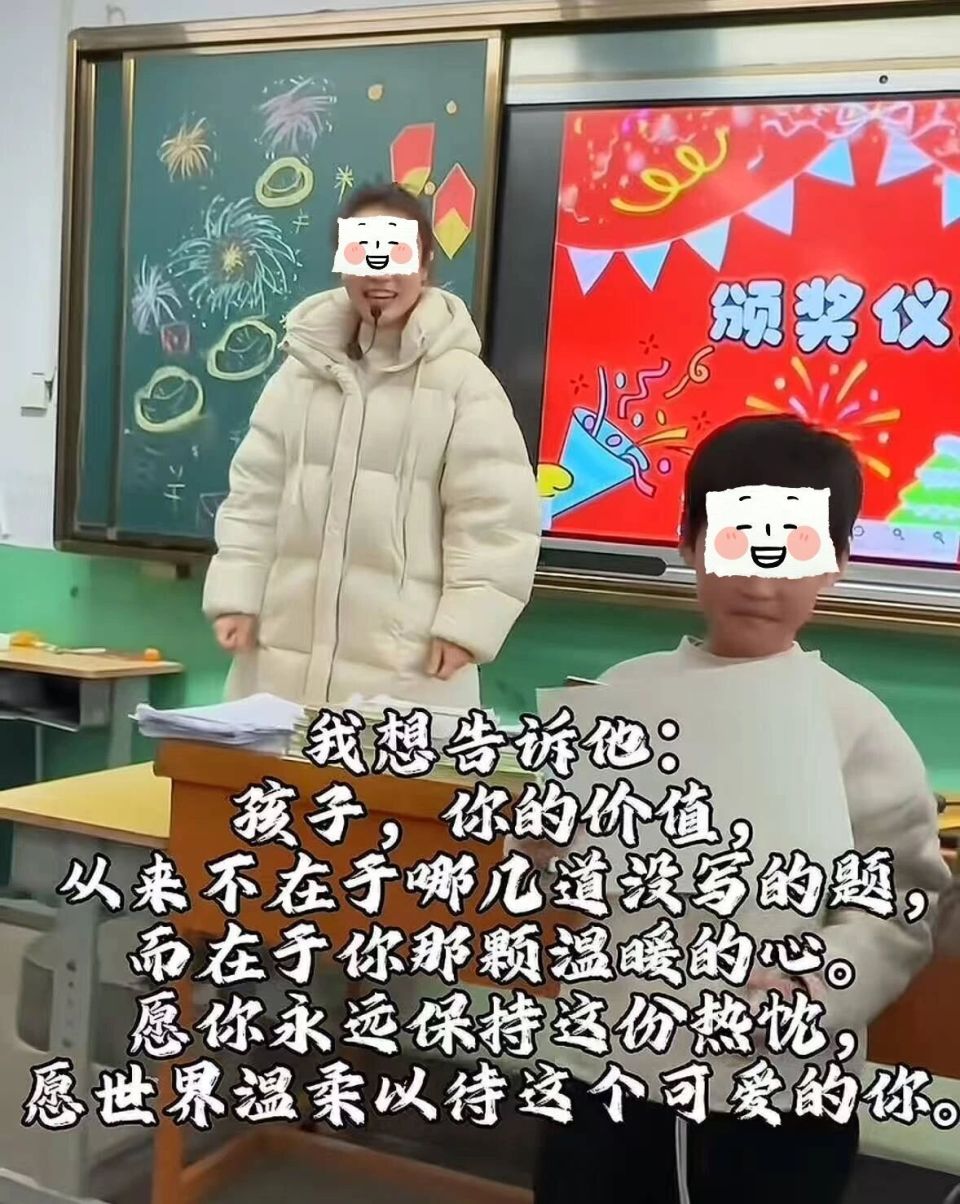 小学老师给交白卷的学生发奖状