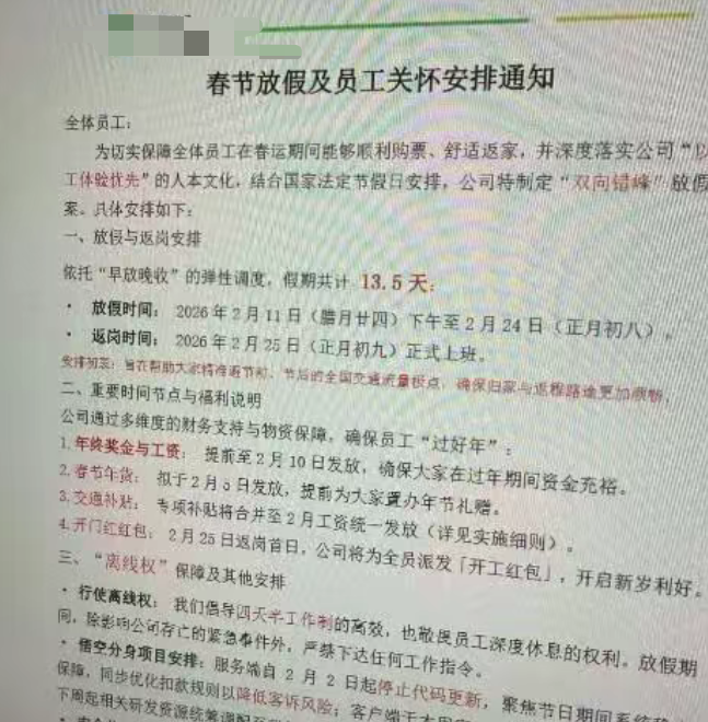 委员建议每周休2.5天周五下午放假