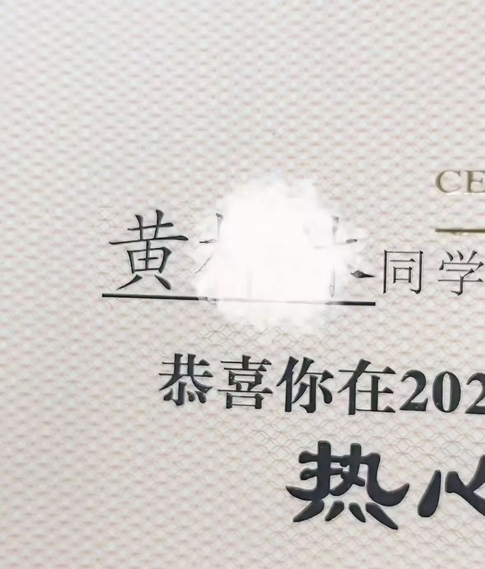 小学老师给交白卷的学生发奖状