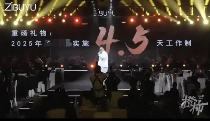 委员建议每周休2.5天周五下午放假