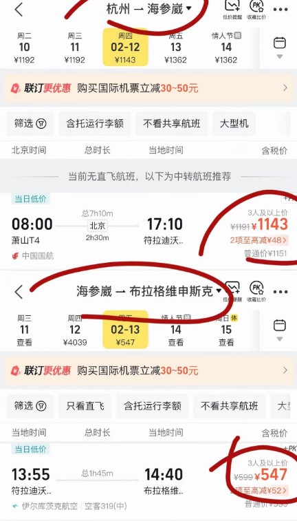 东北人发现从俄罗斯坐船回家更便宜