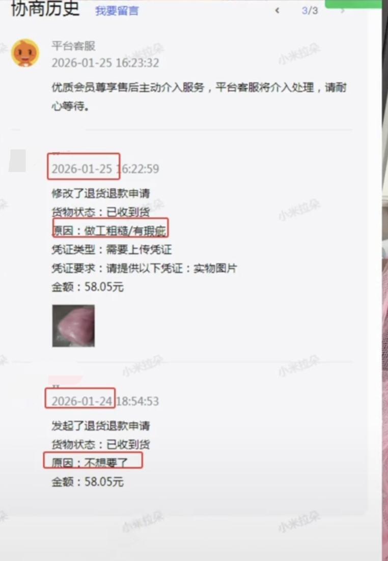 家长网购58元周岁宴装饰用完就退