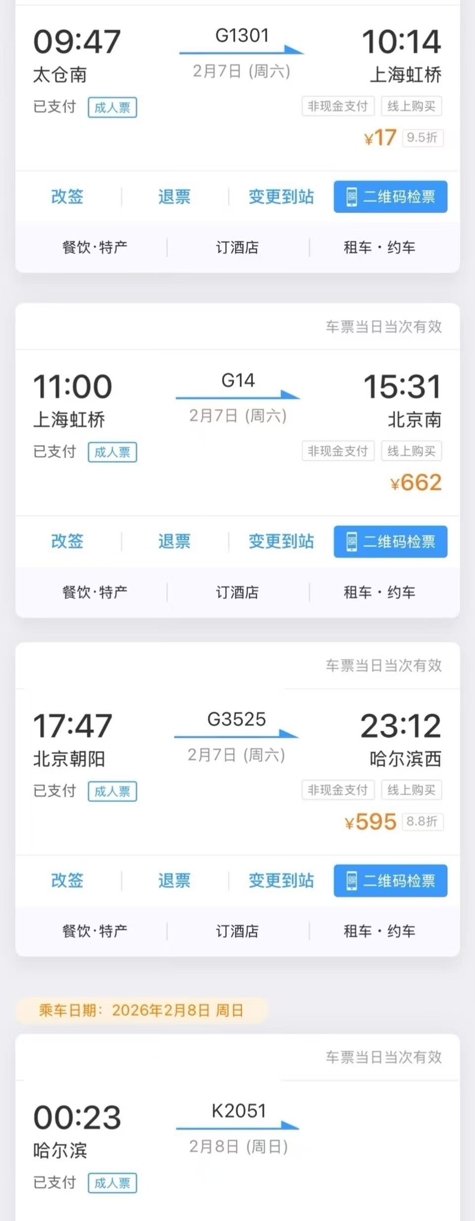 东北人春节返乡有多不容易