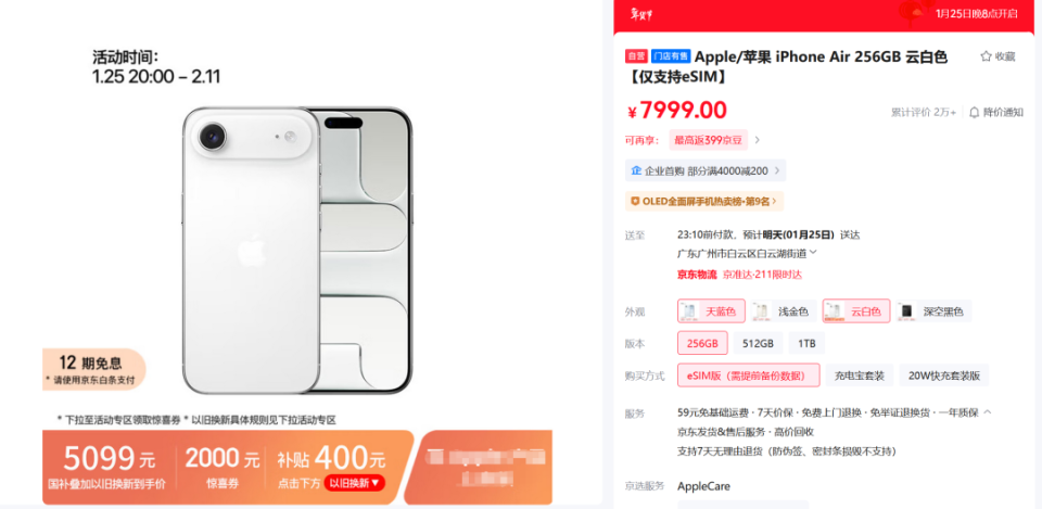 华为手机全系降价最高降4000元