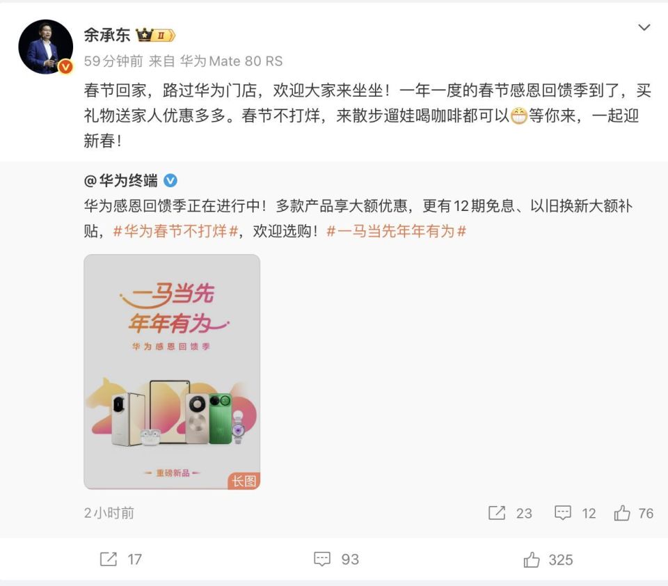 华为手机全系降价最高降4000元