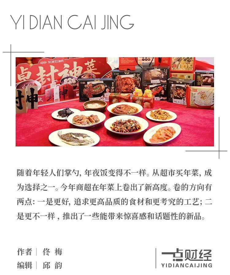 00后愛上了這種很新的年夜飯