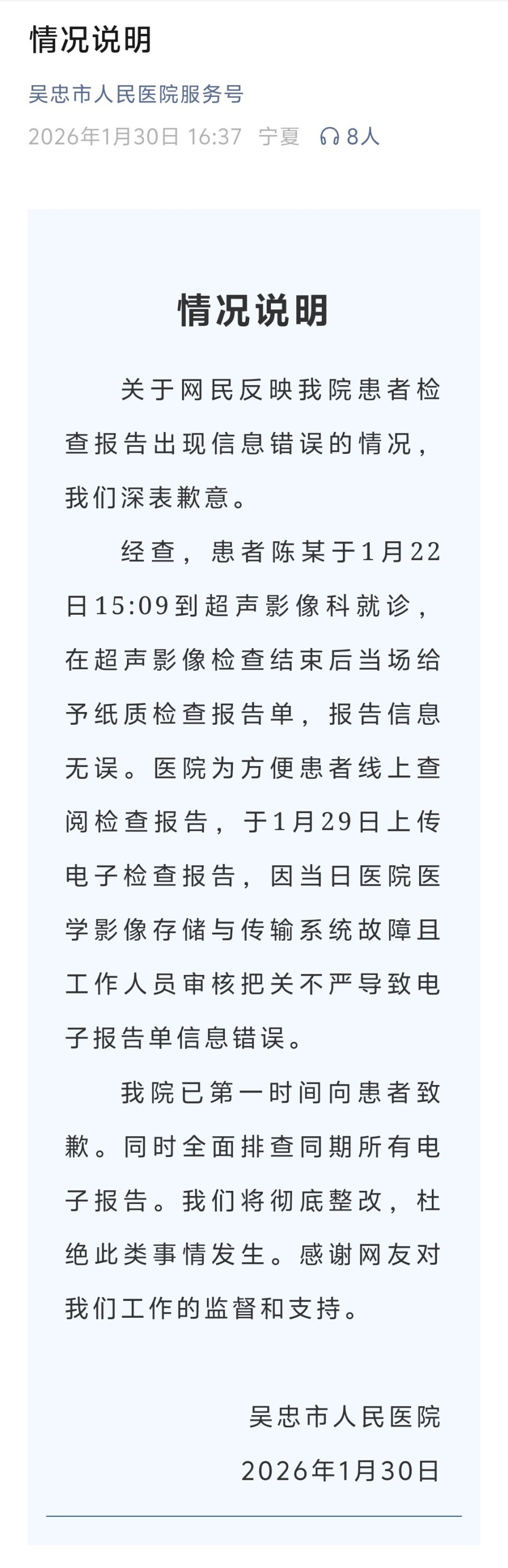 73岁大爷在医院查出“宫内早孕”