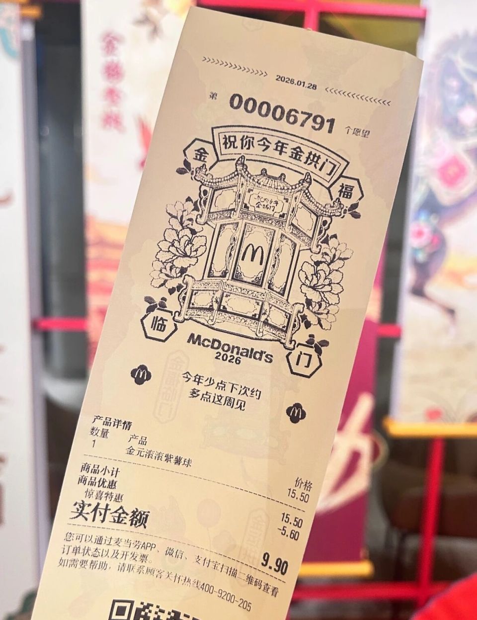 麦当劳新包装被吐槽像祭祀用品