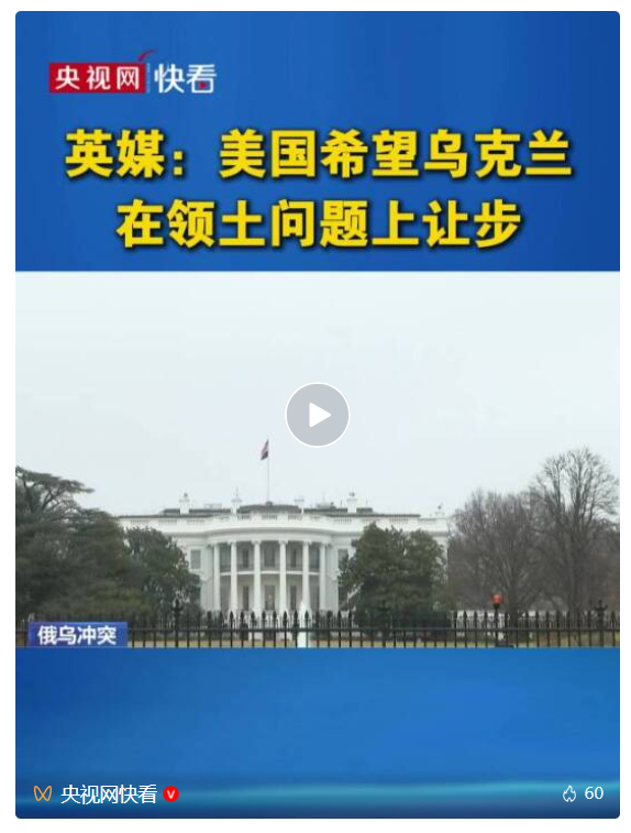 俄方：普京收到了特朗普的请求