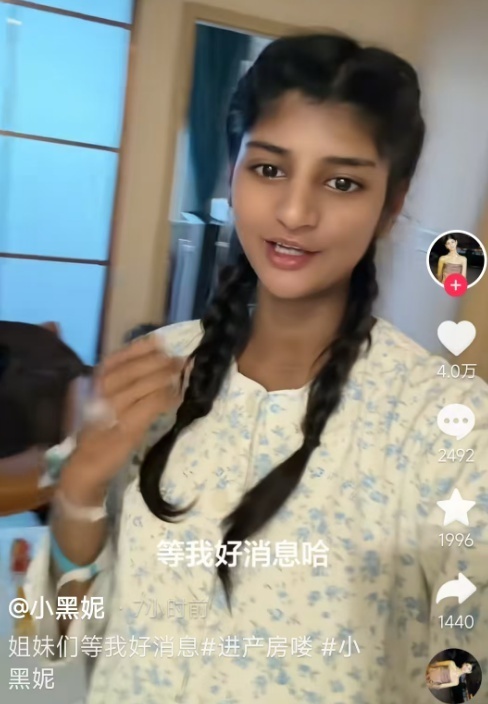 河南网红“小黑妮”生女